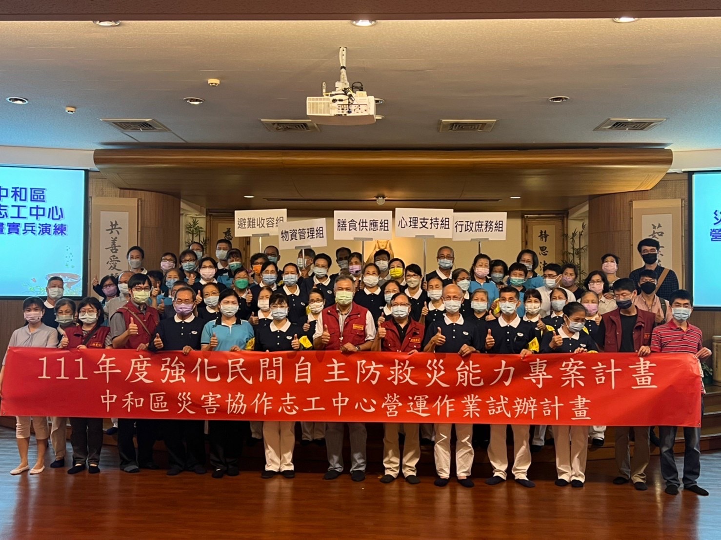 複合型災害避難收容處所實兵演練圓滿成功