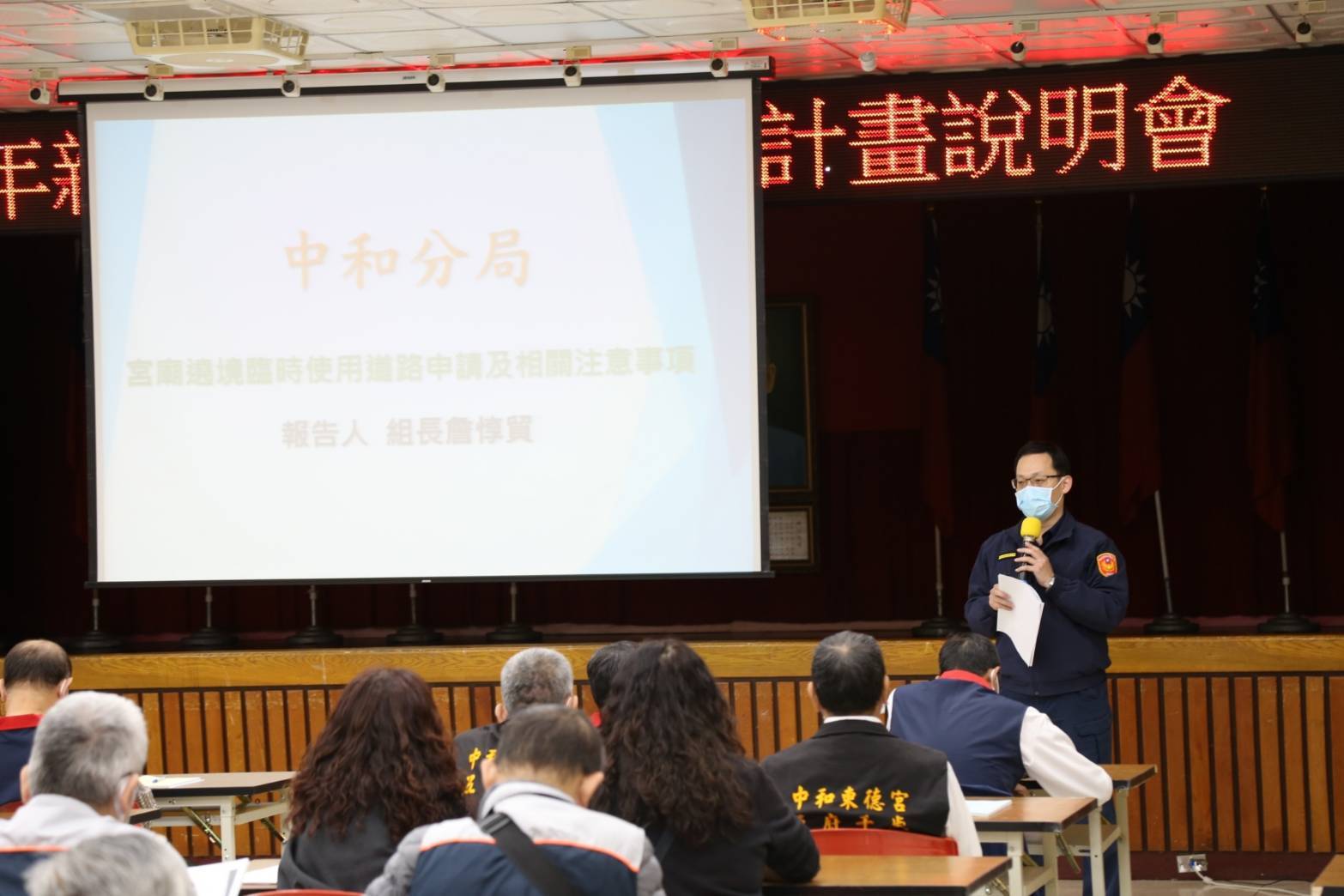 說明會說明