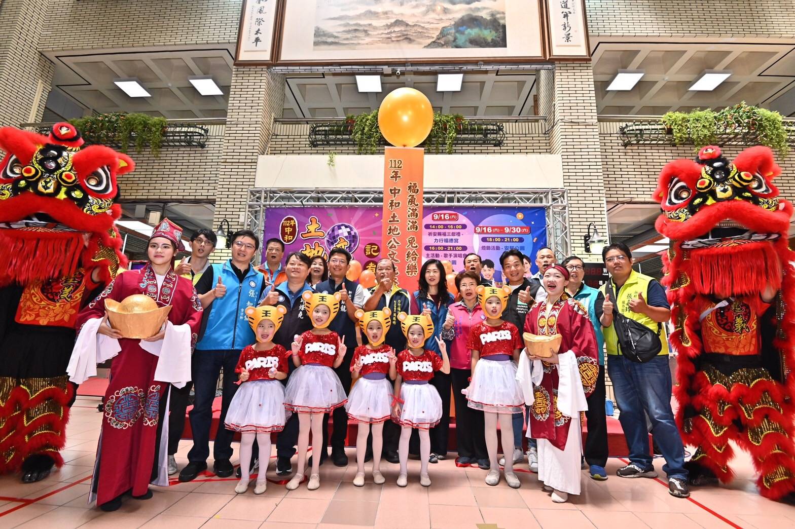 中和福德聯歡晚會 土地公土地婆與玉兔燈飾陪您歡度中秋
