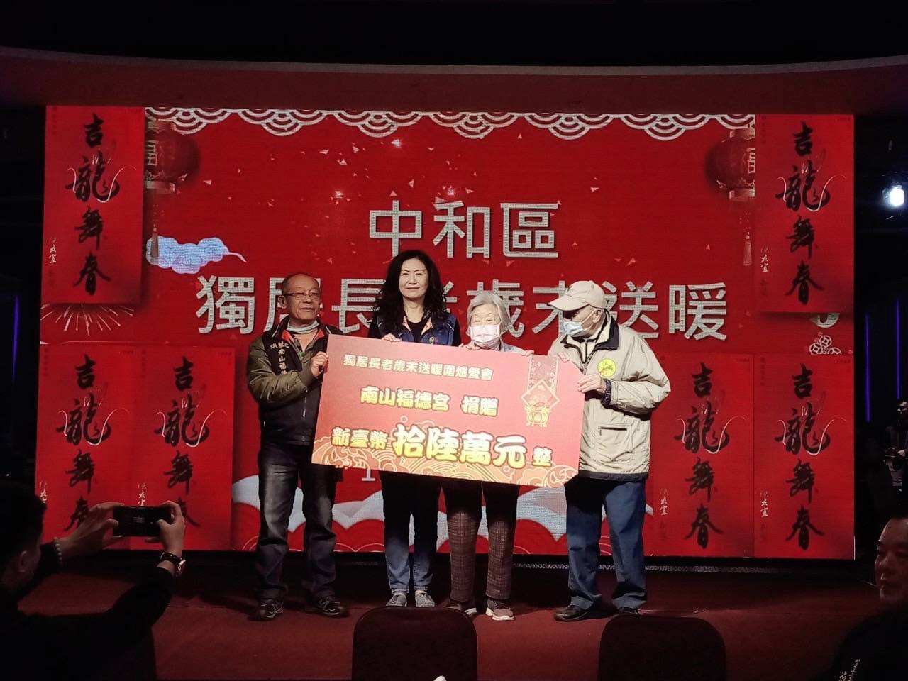 新北市南山福德宮致贈春節禮金