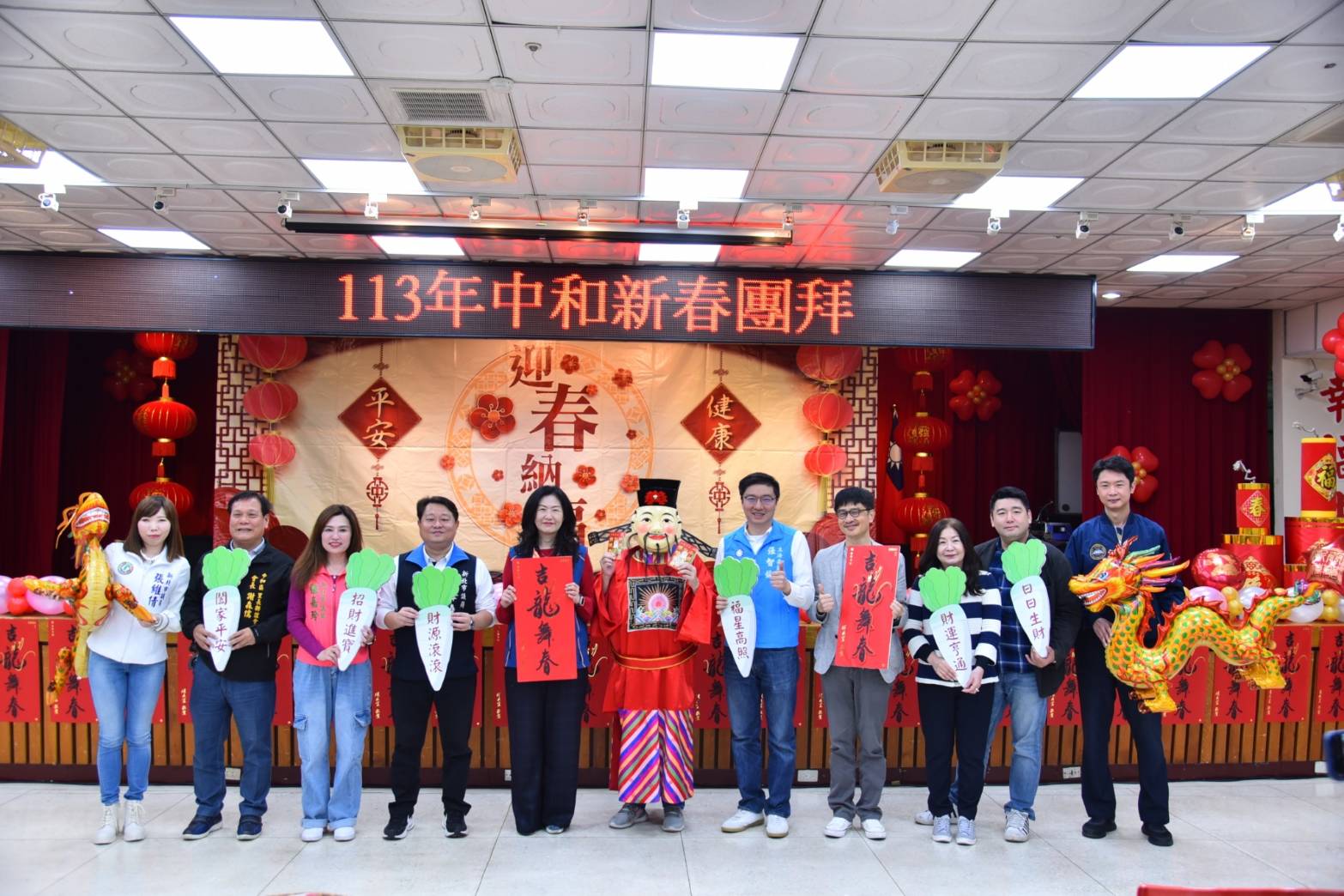 中和新春團拜圓滿成功
