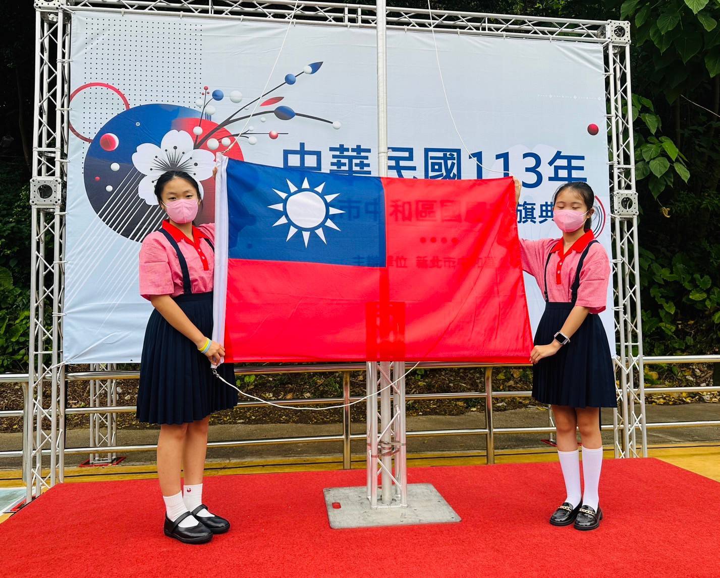 中和慶國慶
