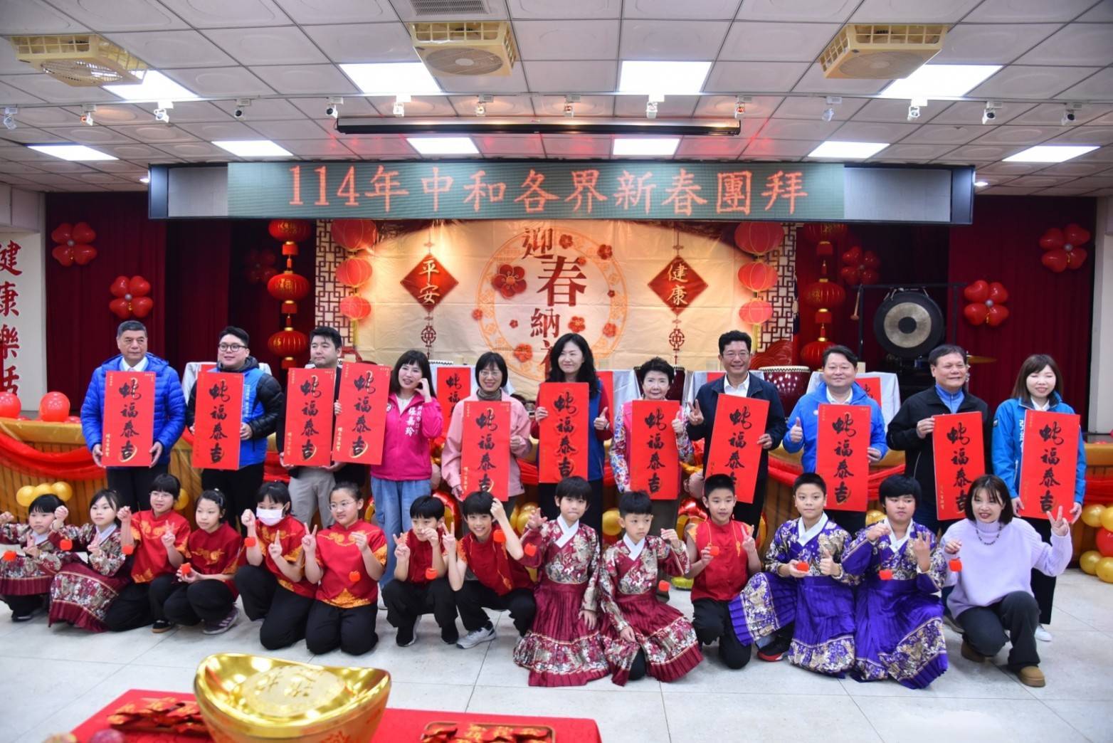中和各界新春團拜 小龍開春 蛇福泰吉