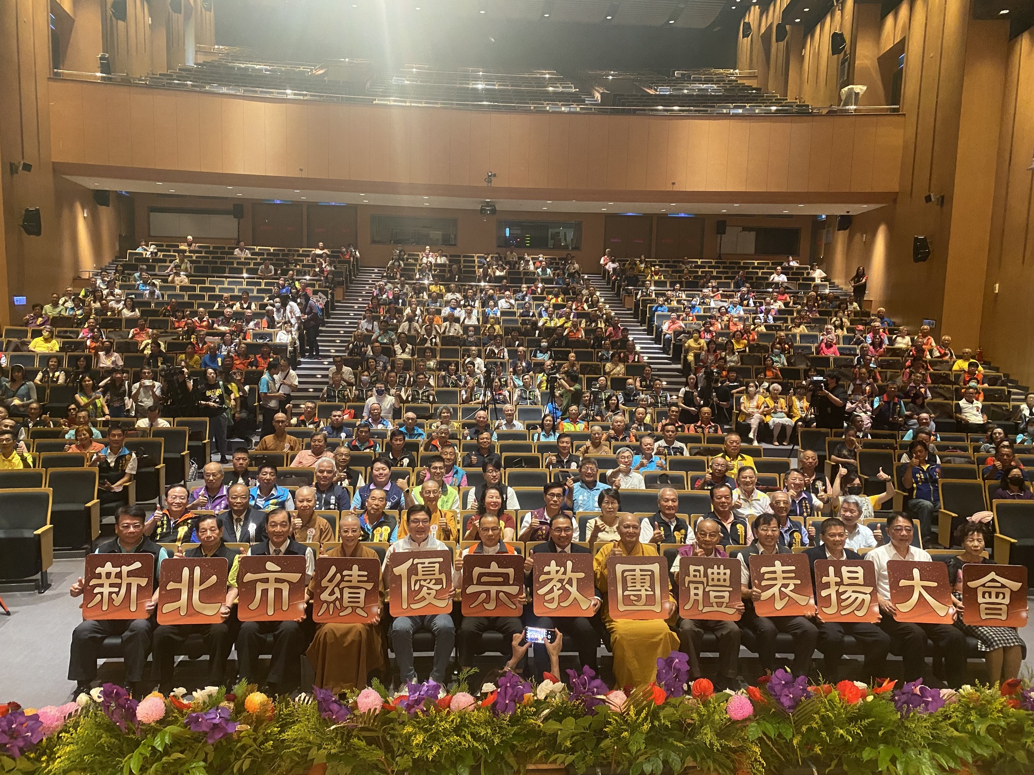 2025新北市績優宗教團體表揚大會