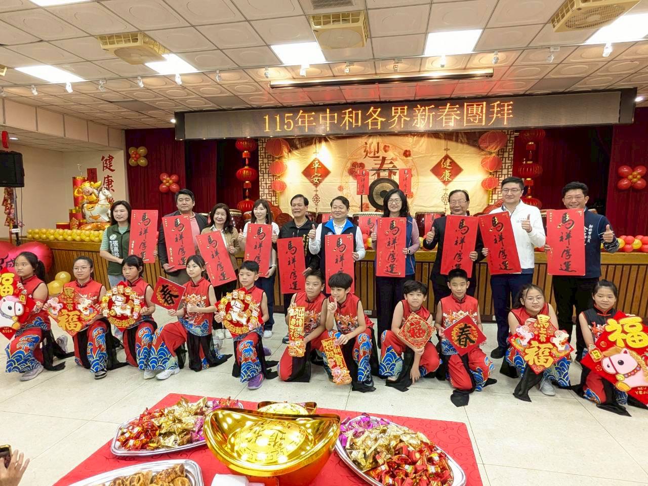 中和各界新春團拜 馬祥厚運 瑞馬盈門