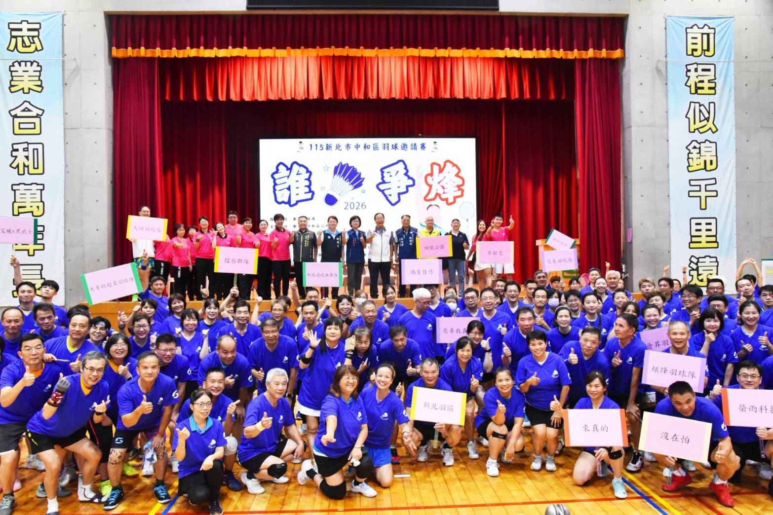 115年度羽球邀請賽登場 以球會友共享健康活力