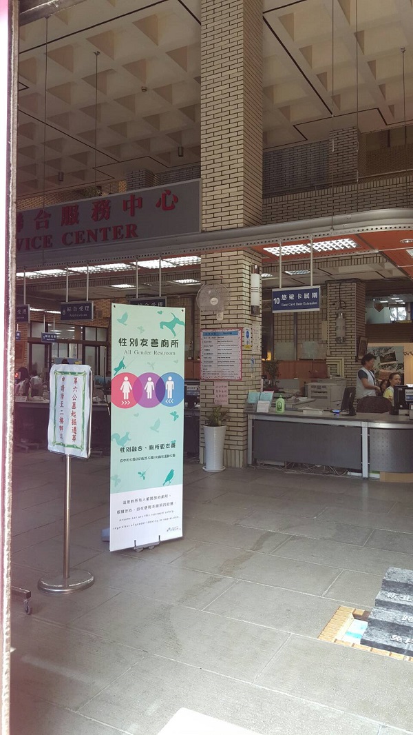 聯合服務中心