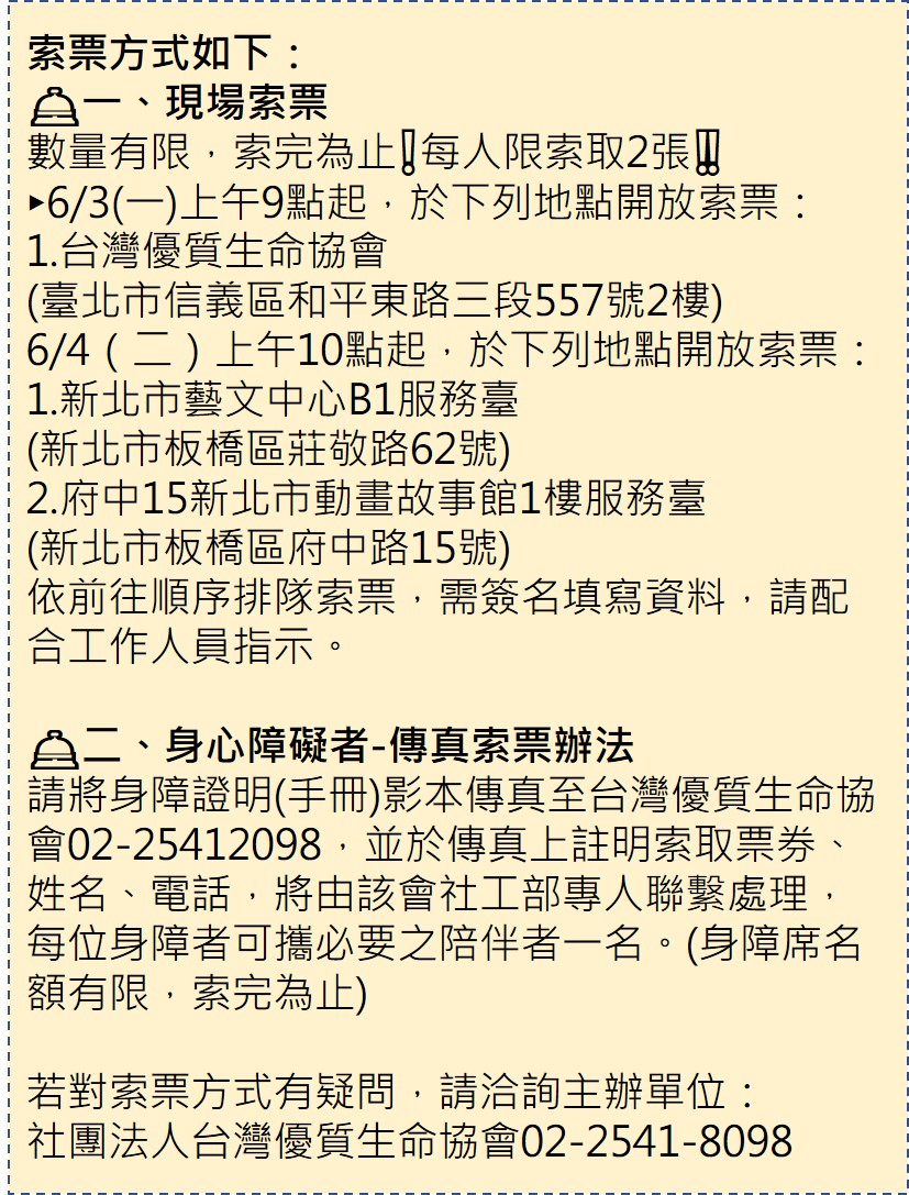2024愛傳承關懷演唱會P2
