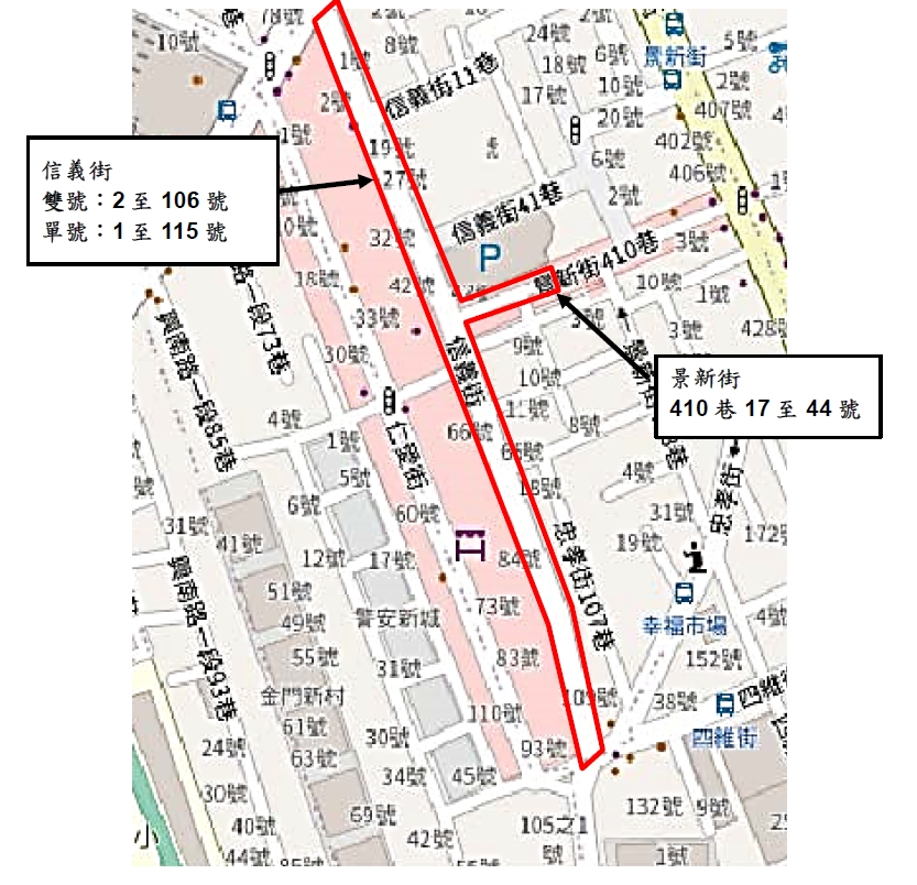 封街範圍