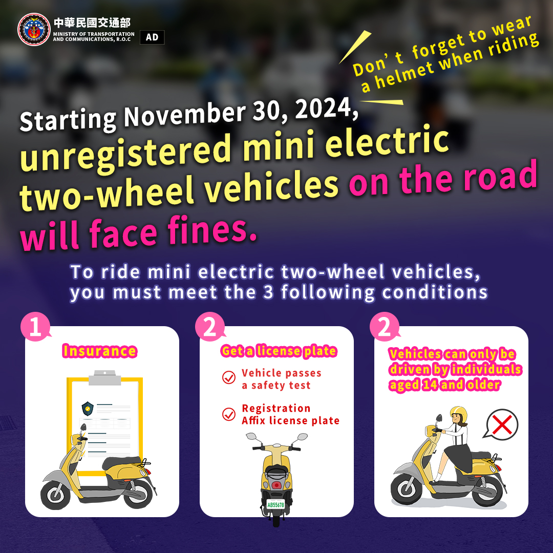 微型電動二輪車掛牌推廣宣導英