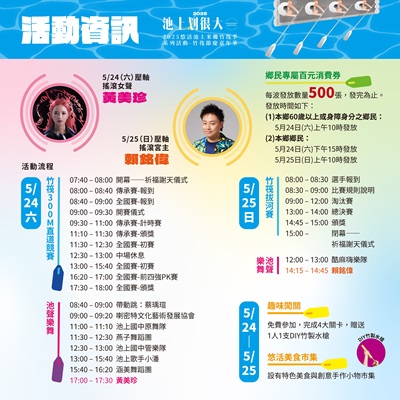 2025竹筏季節慶嘉年華3