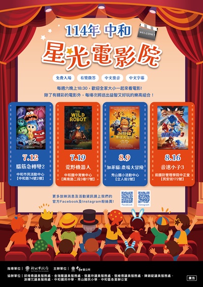 中和星光電影院_DM.jpg