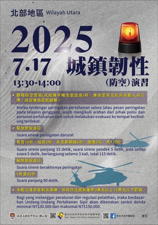 2025城鎮韌性(防空)演習-印尼文