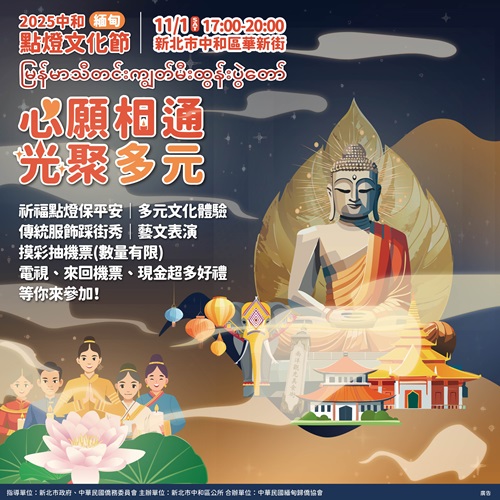 2025中和點燈文化節.jpg