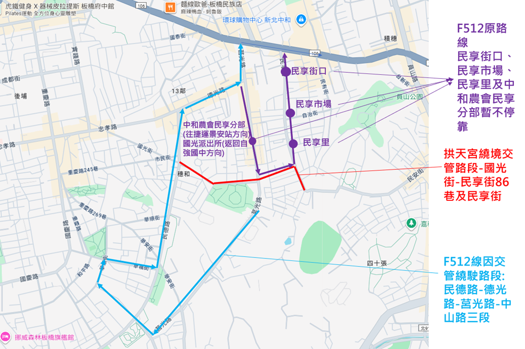 F512改道路線圖.png