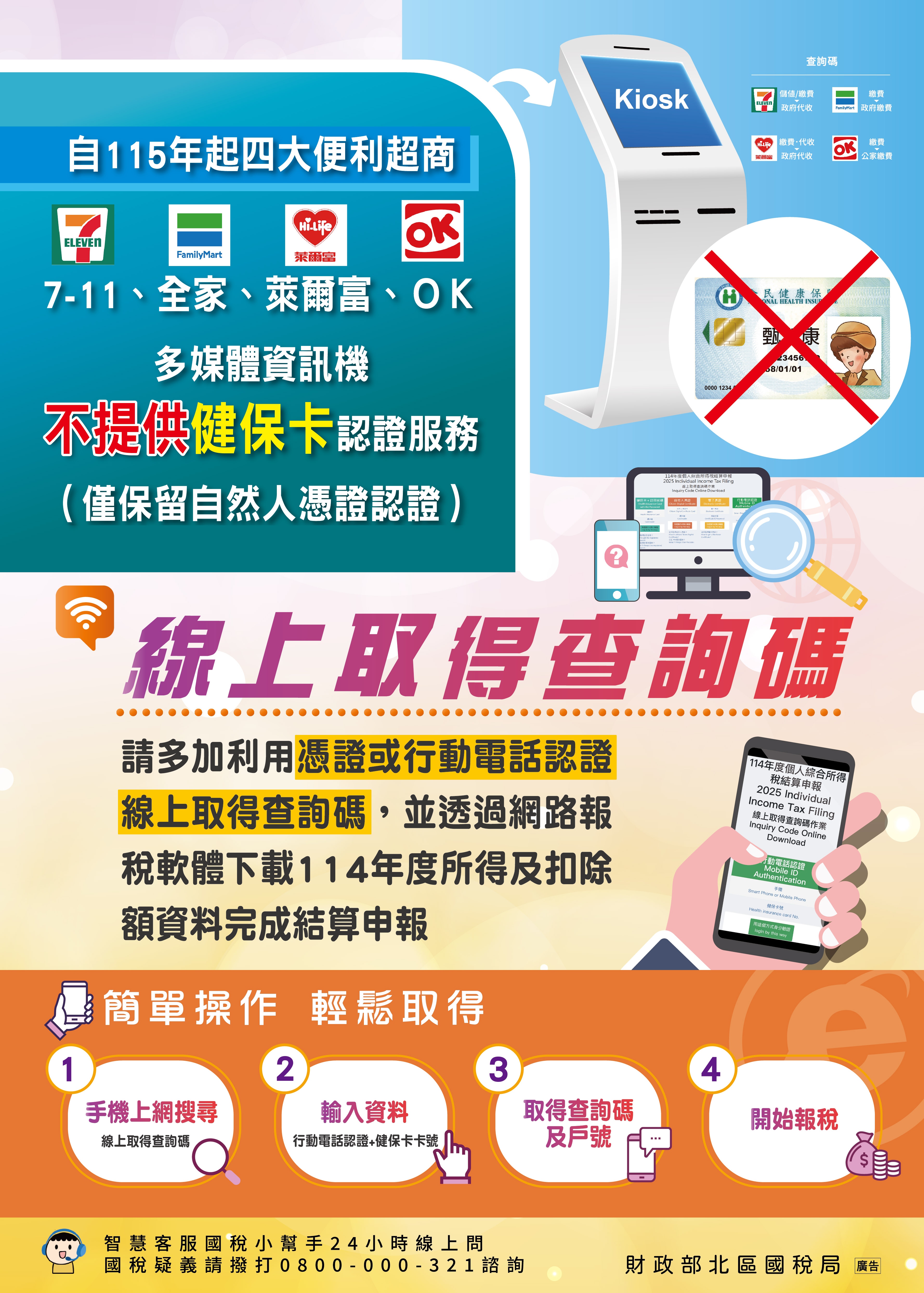 線上取得查詢碼