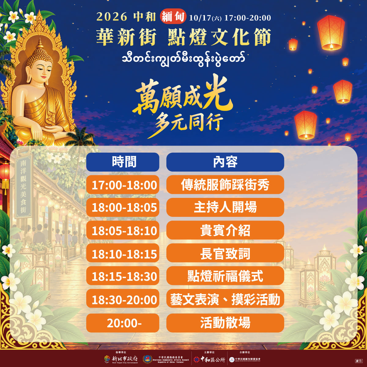 活動節目細節