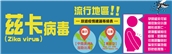 茲卡病毒感染症專區(另開視窗)