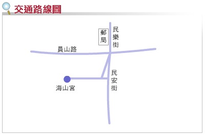 海山宮交通路線圖
