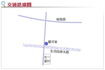 碧河宮交通路線圖
