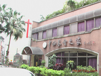 中和基督之家外觀