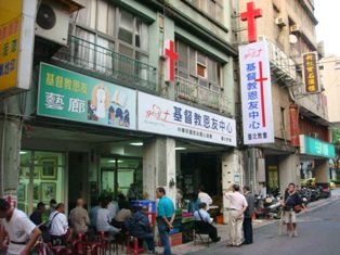 基督教恩友中心外觀