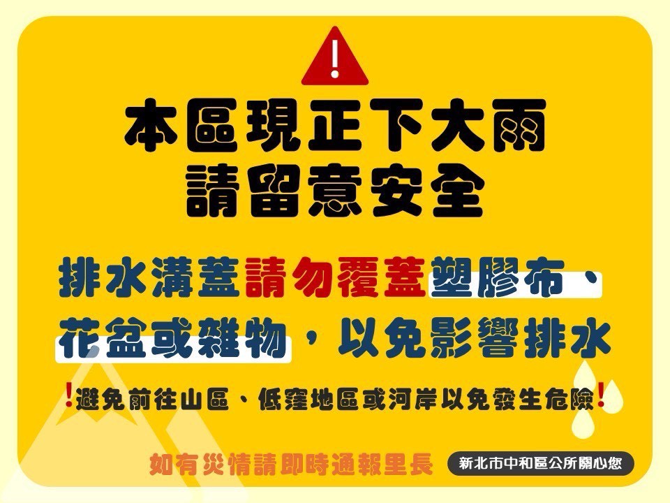 大雨特報
